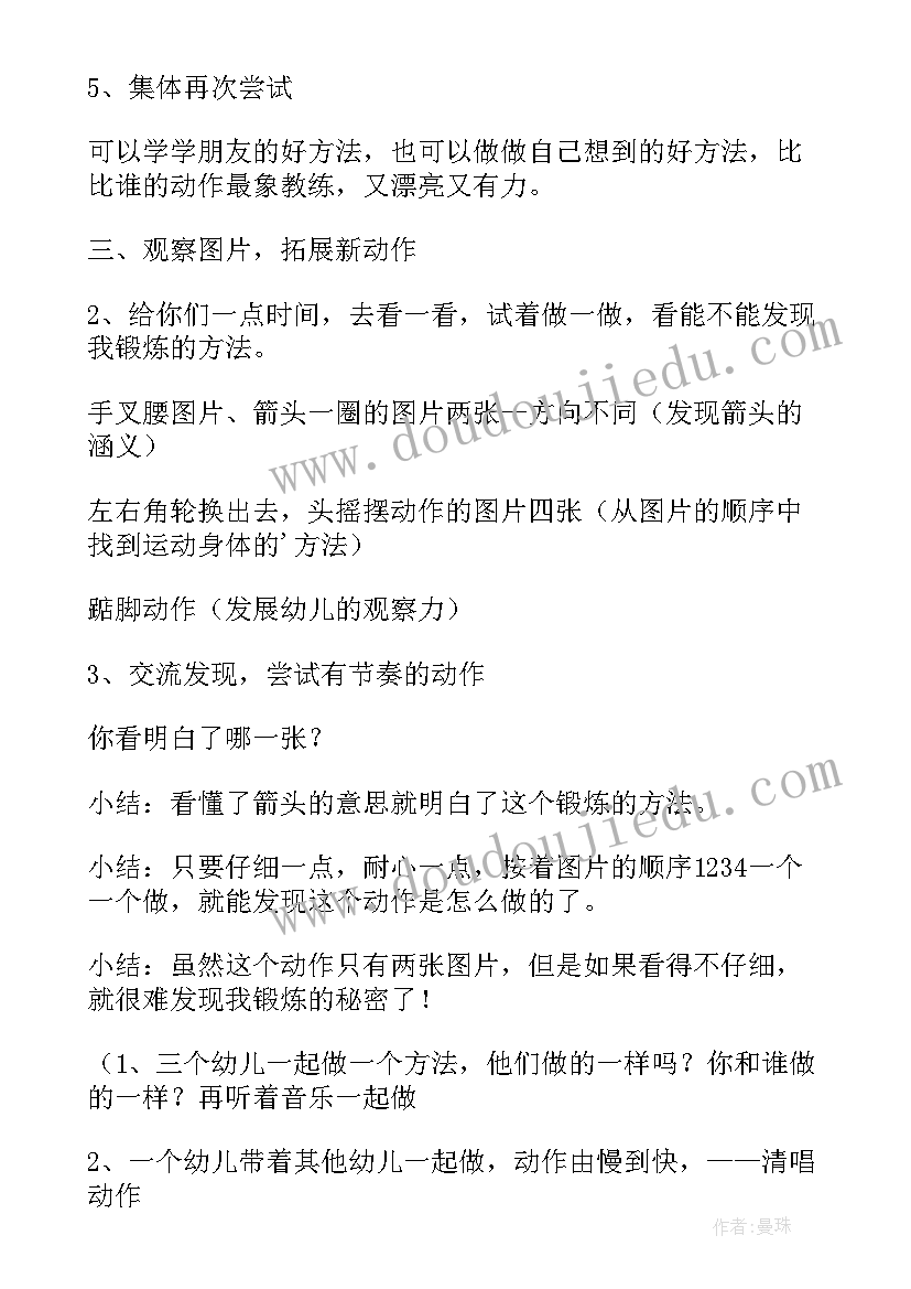 健康教学教案(实用13篇)