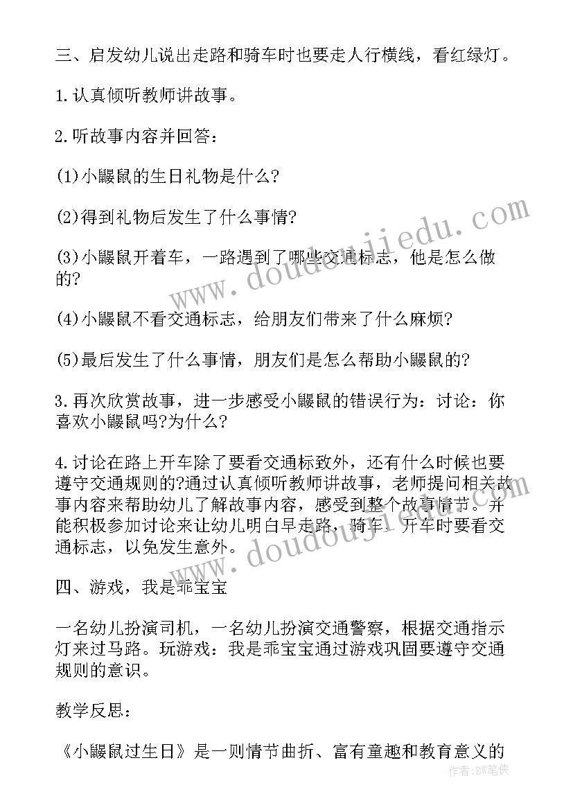 最新语言找快乐教案中班(实用10篇)