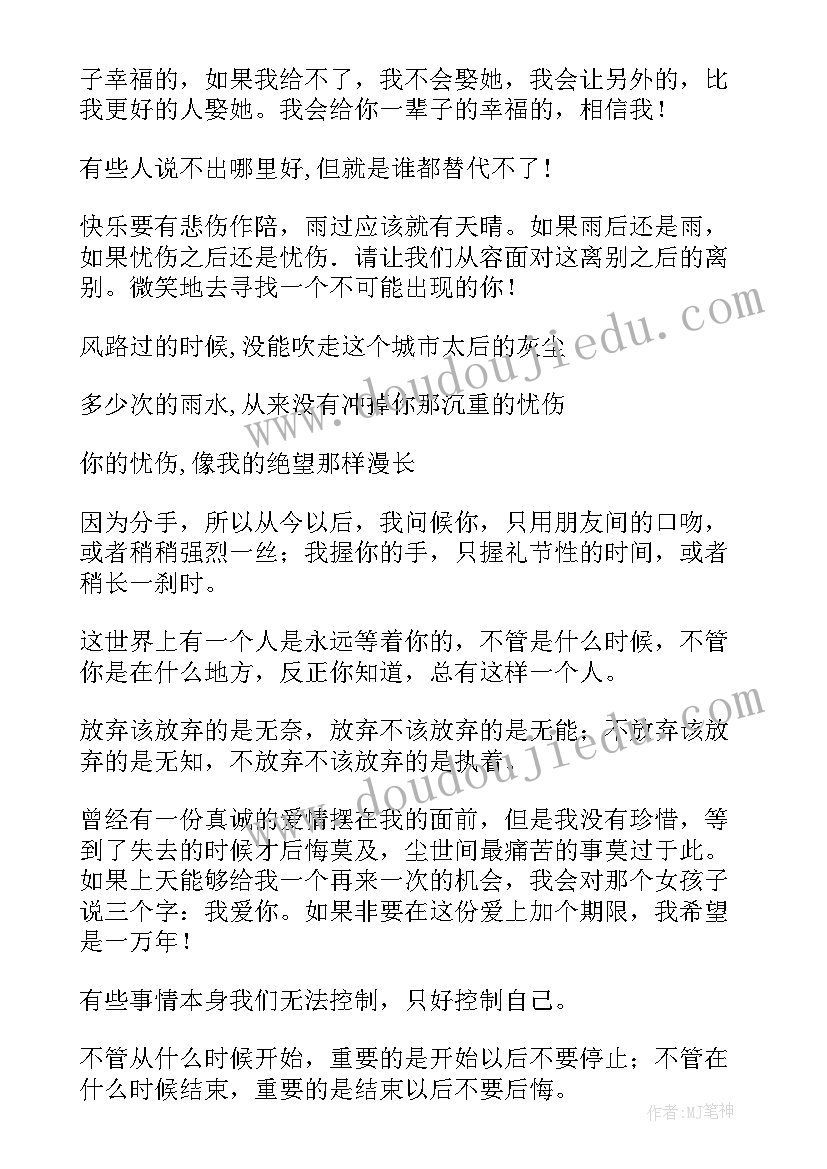 2023年女人励志生活语录 经典人生励志名言(实用11篇)