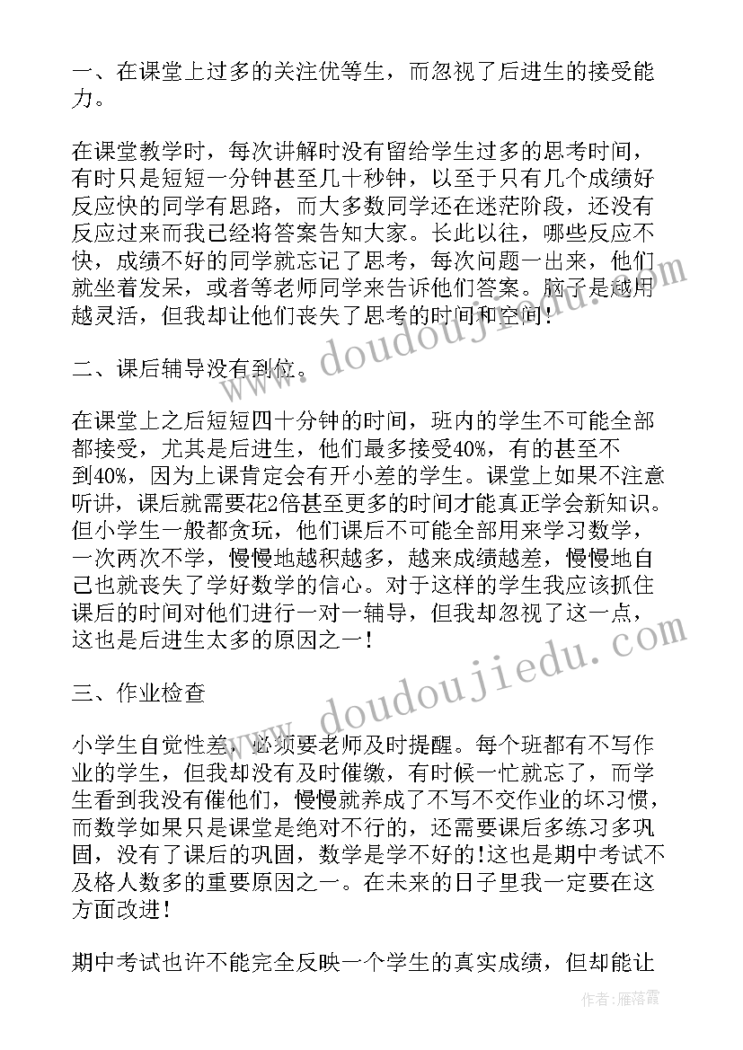 三年级期末考试反思 总结反思三年级(大全8篇)