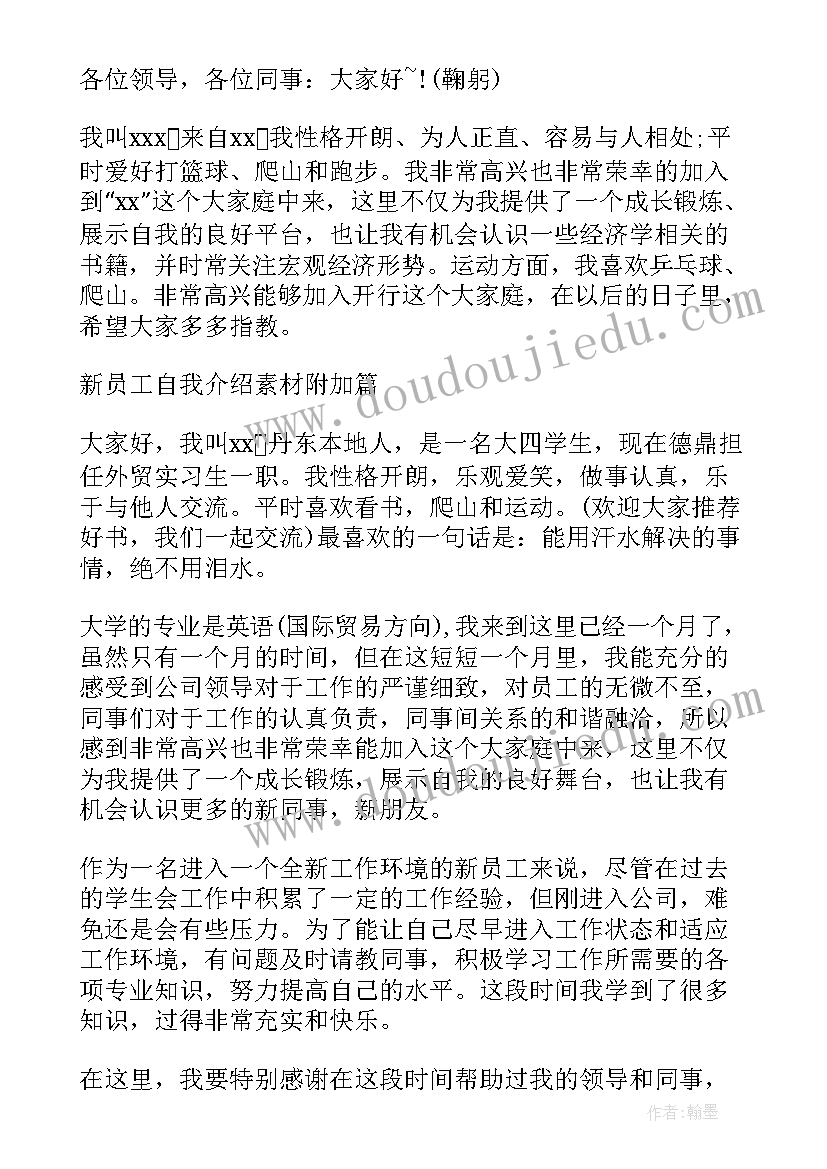 企业员工自我工作总结 企业员工工作自我鉴定(精选8篇)