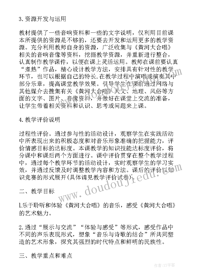 2023年蟋蟀的住宅教案反思(优质11篇)