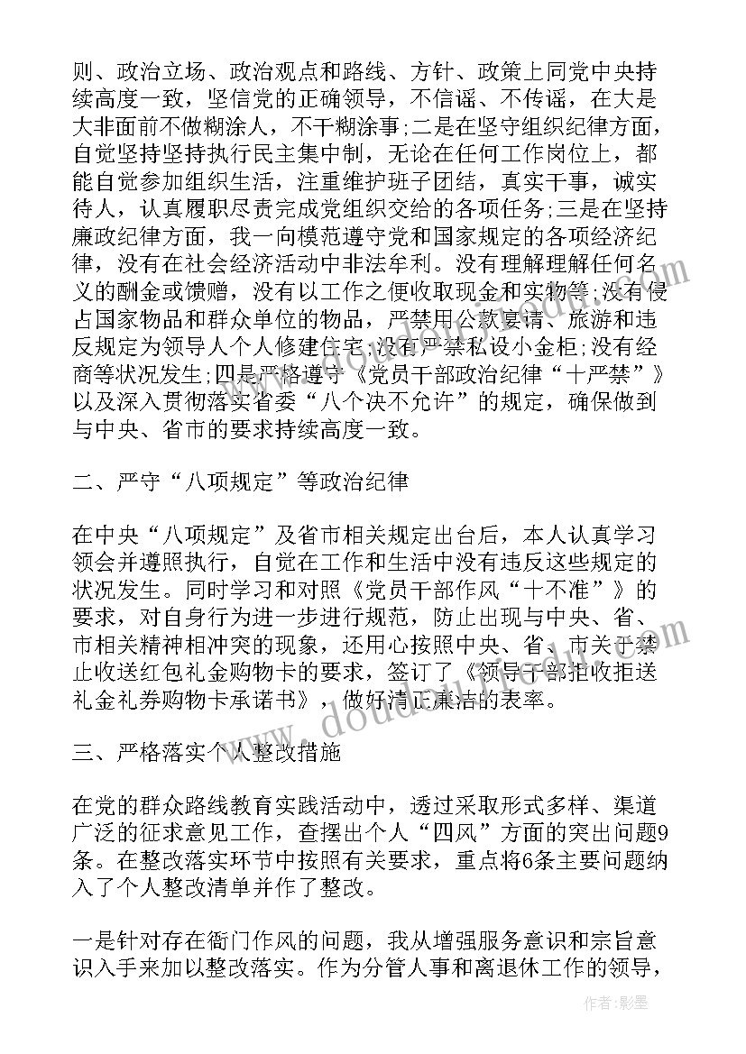 最新安全生产自查自纠整改情况报告 财务自查报告及整改措施(优秀9篇)