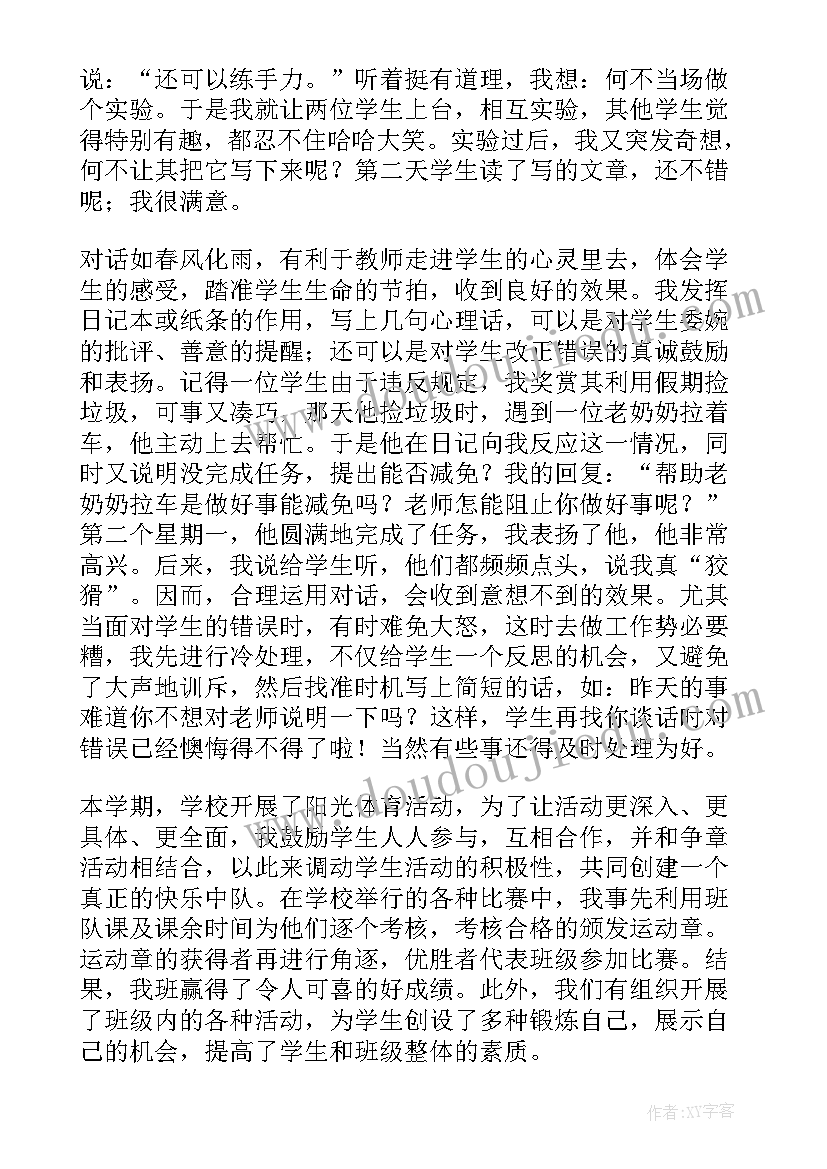 最新四年级组长工作计划新教育(大全12篇)