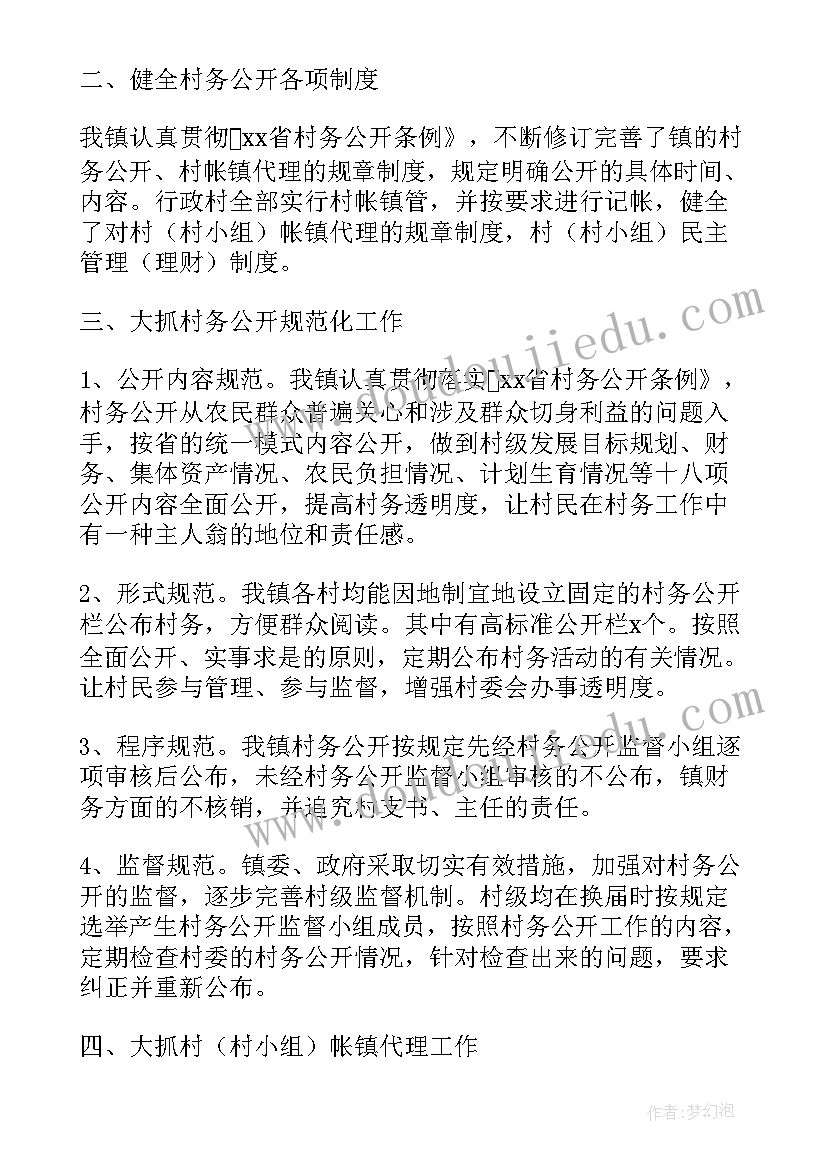 最新收入自查报告 镇低收入农户增收工作自查报告(模板8篇)