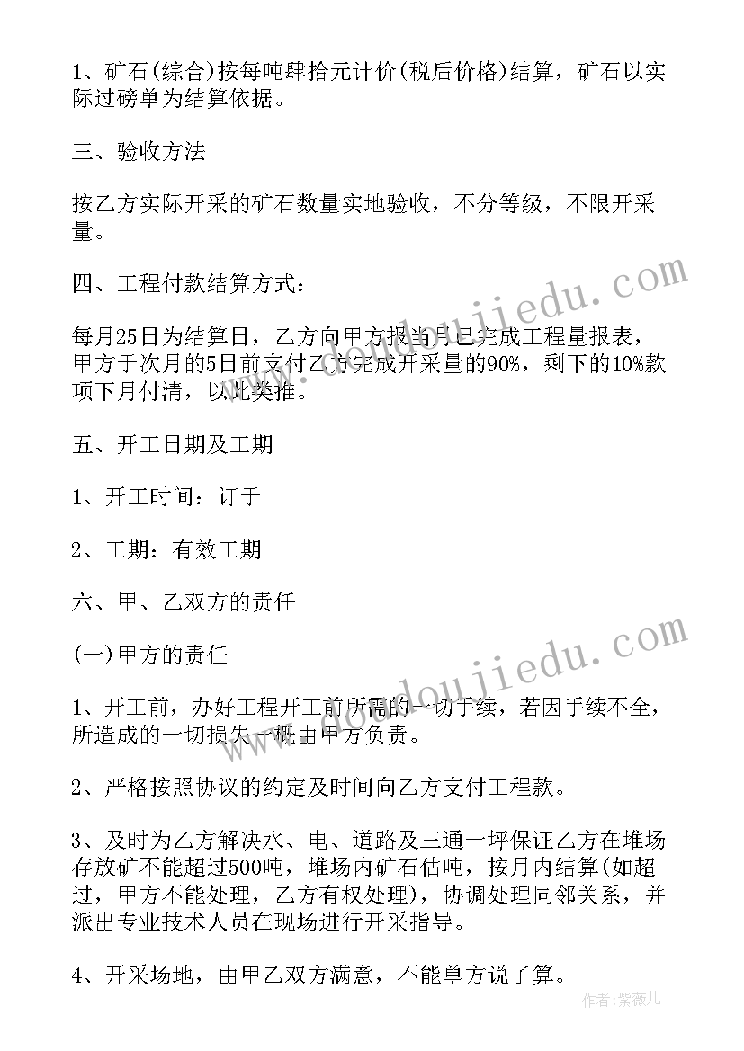 2023年劳务承包合同书样本(模板19篇)