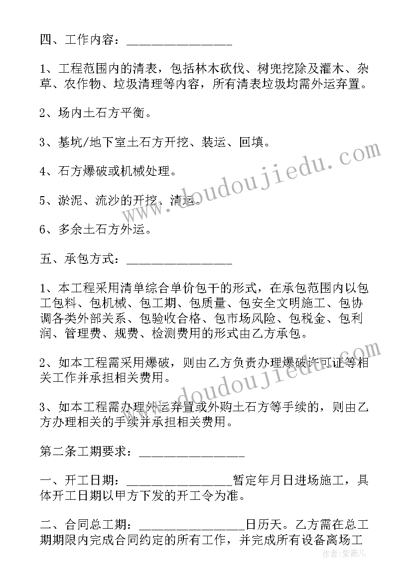 2023年劳务承包合同书样本(模板19篇)