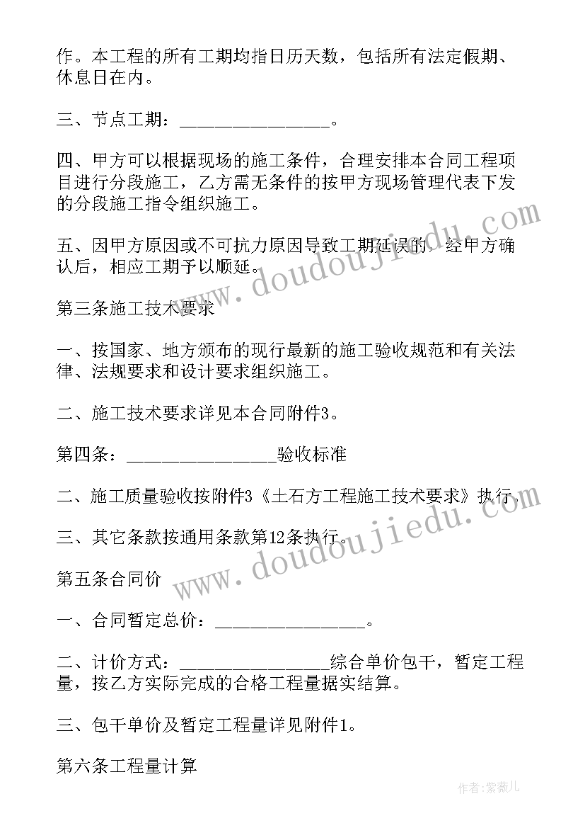 2023年劳务承包合同书样本(模板19篇)