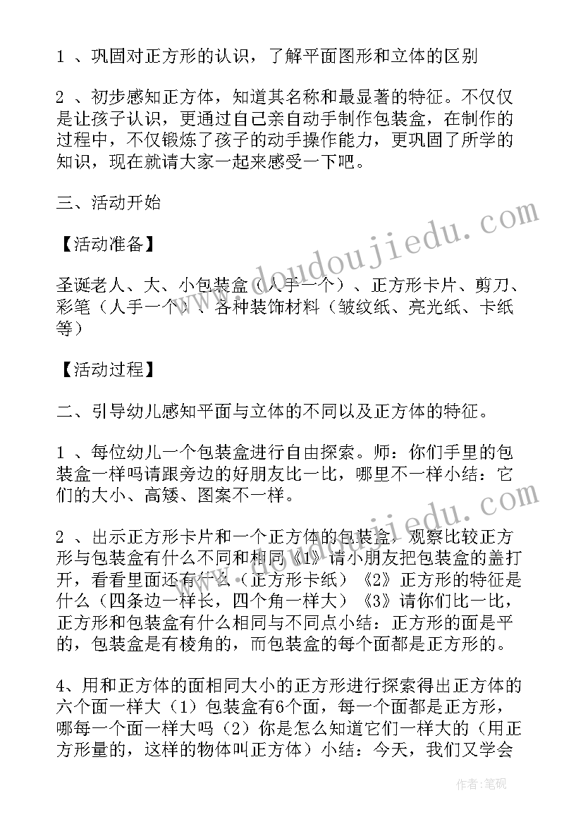 幼儿园大班半日活动方案设计 幼儿园大班半日活动方案(汇总9篇)