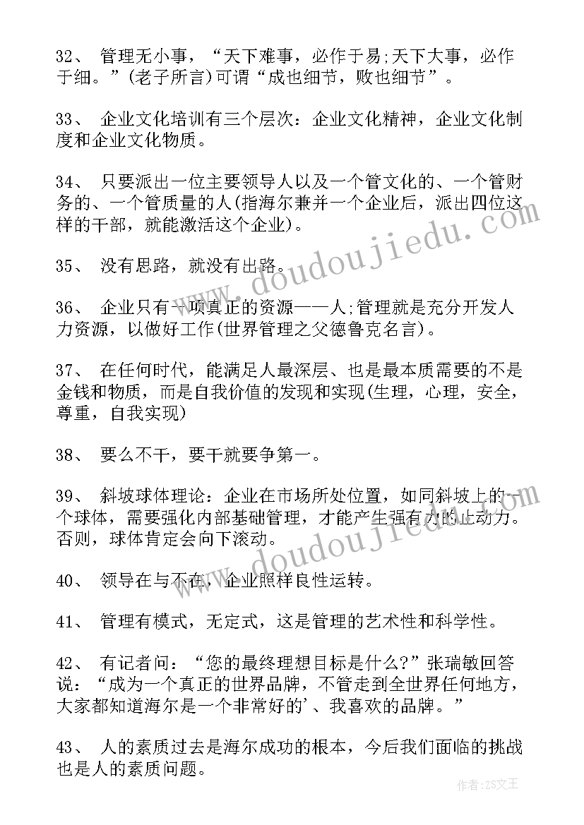 最新孝的宣传标语比喻(模板17篇)