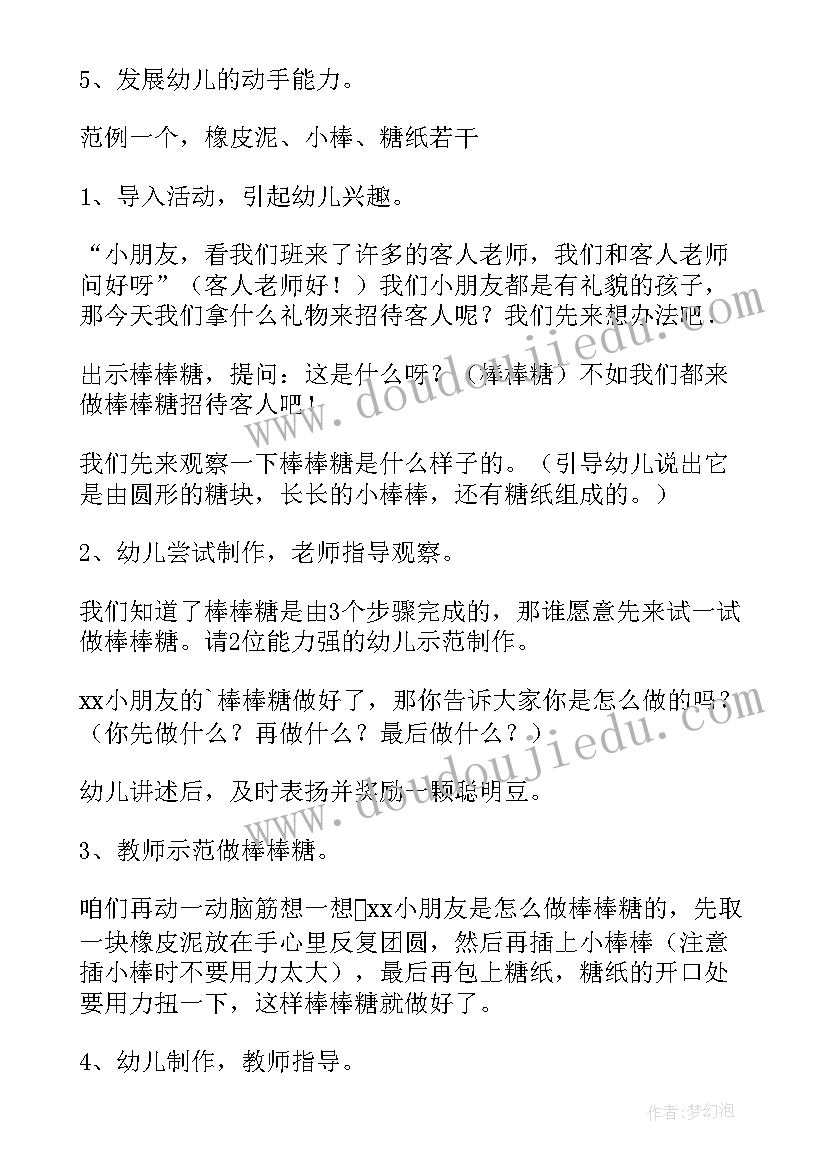 最新棒棒糖的教案大班音乐奥尔夫(优质15篇)