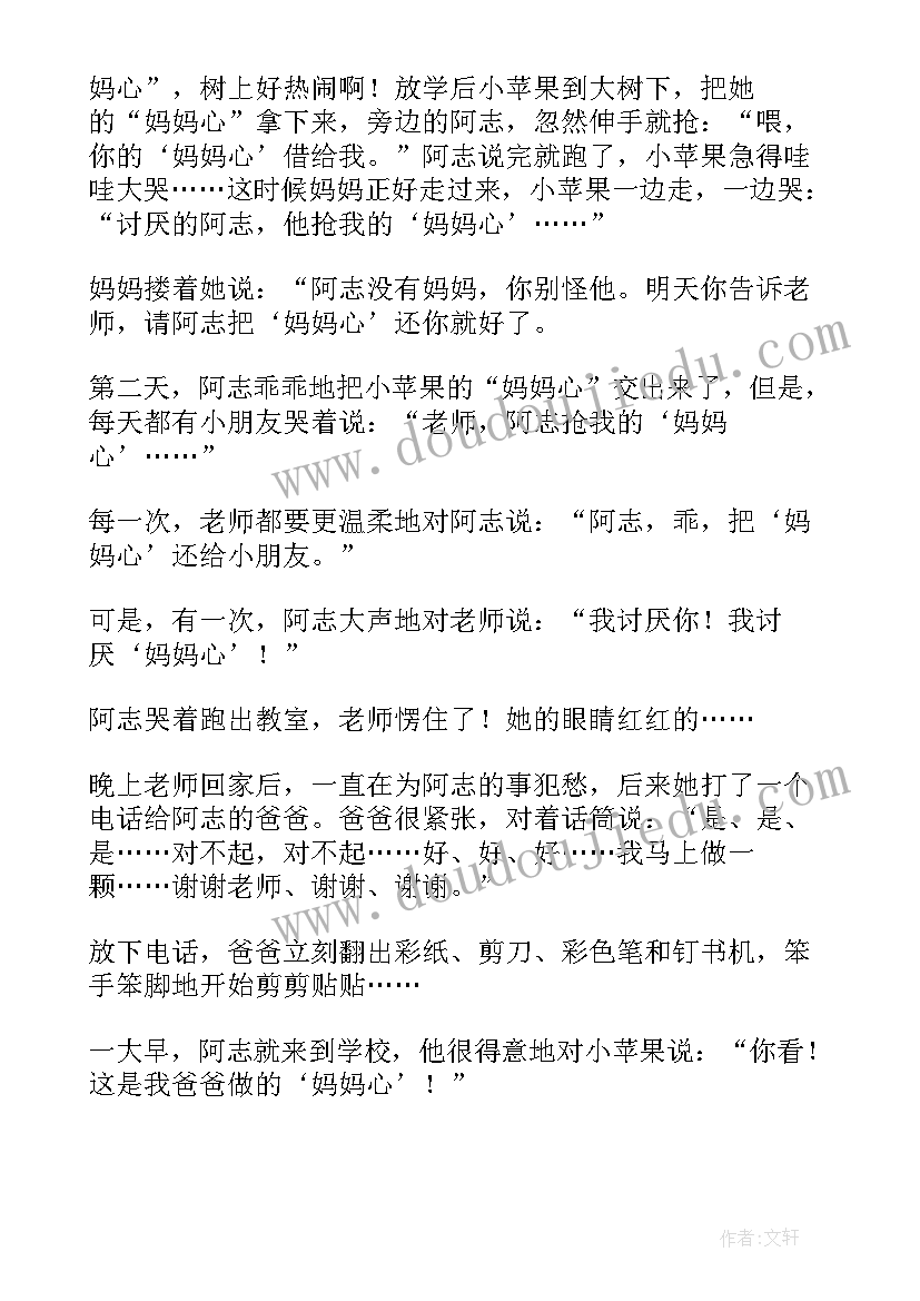 2023年中班语言虎和兔教案及反思(大全8篇)