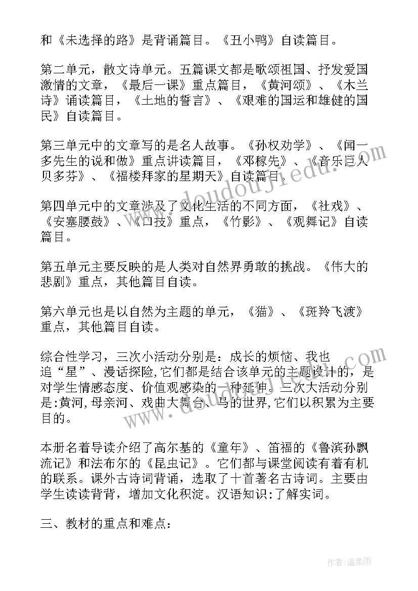 2023年苏教版二年级语文教学计划 苏教版七年级语文教学计划(模板11篇)