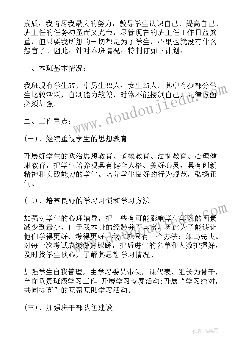 2023年苏教版二年级语文教学计划 苏教版七年级语文教学计划(模板11篇)