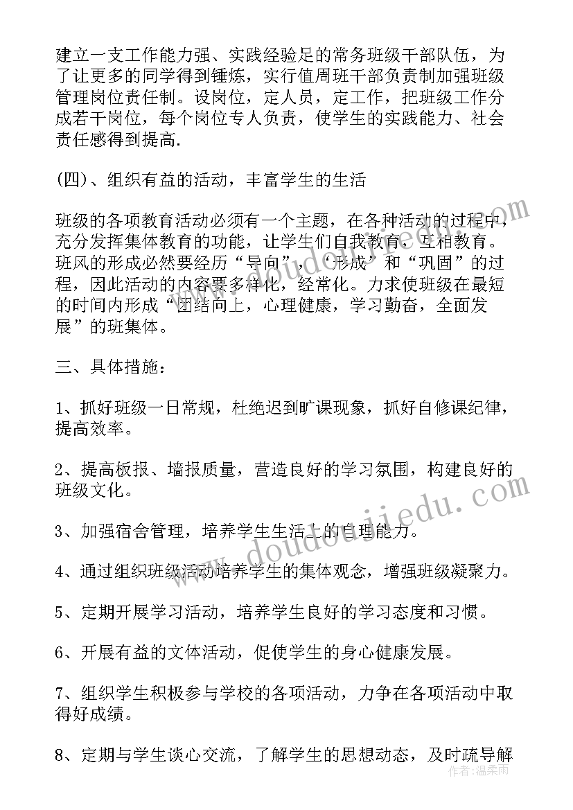 2023年苏教版二年级语文教学计划 苏教版七年级语文教学计划(模板11篇)