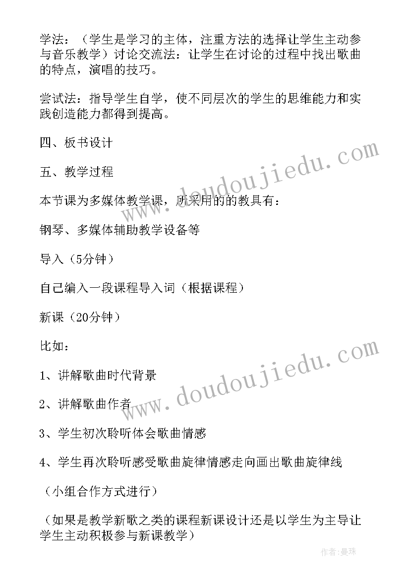 2023年四年级部编版小学语文教案 四年级的教案参考(汇总20篇)