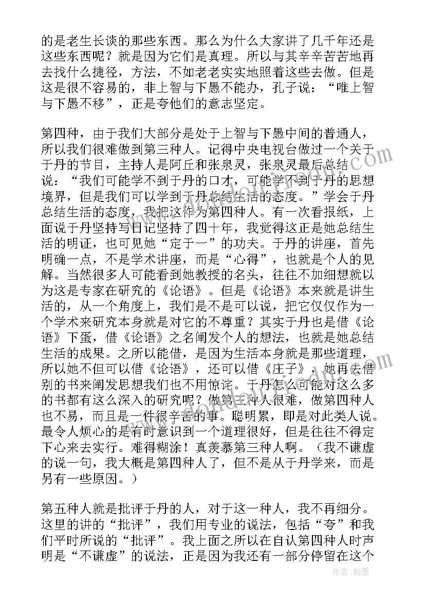 2023年散文随笔写作(优质14篇)