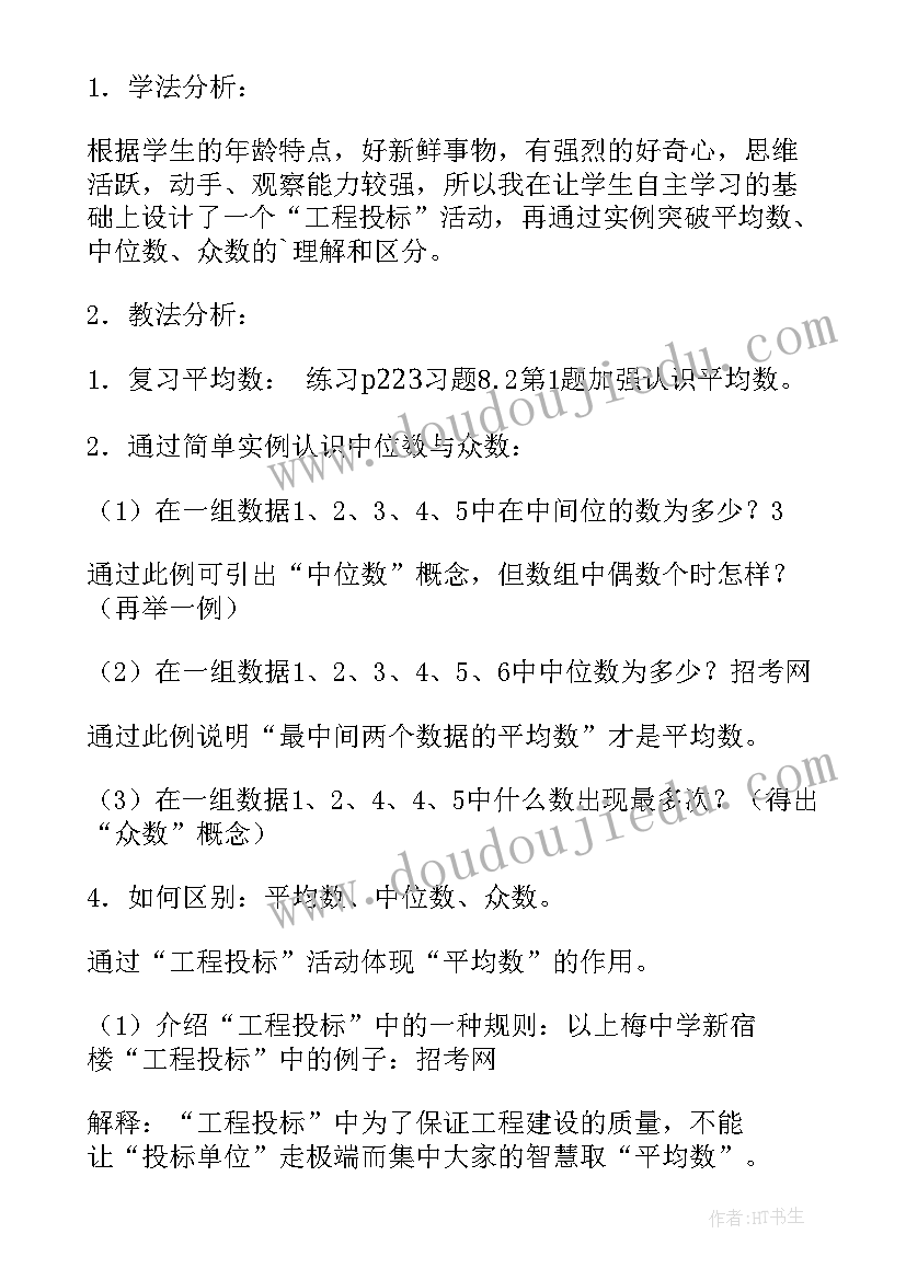 最新数学网初中教学计划下载 初中数学教学计划(汇总14篇)