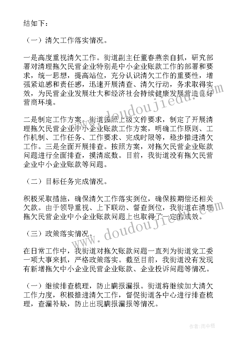 最新乡镇志愿服务队的工作职责(通用6篇)