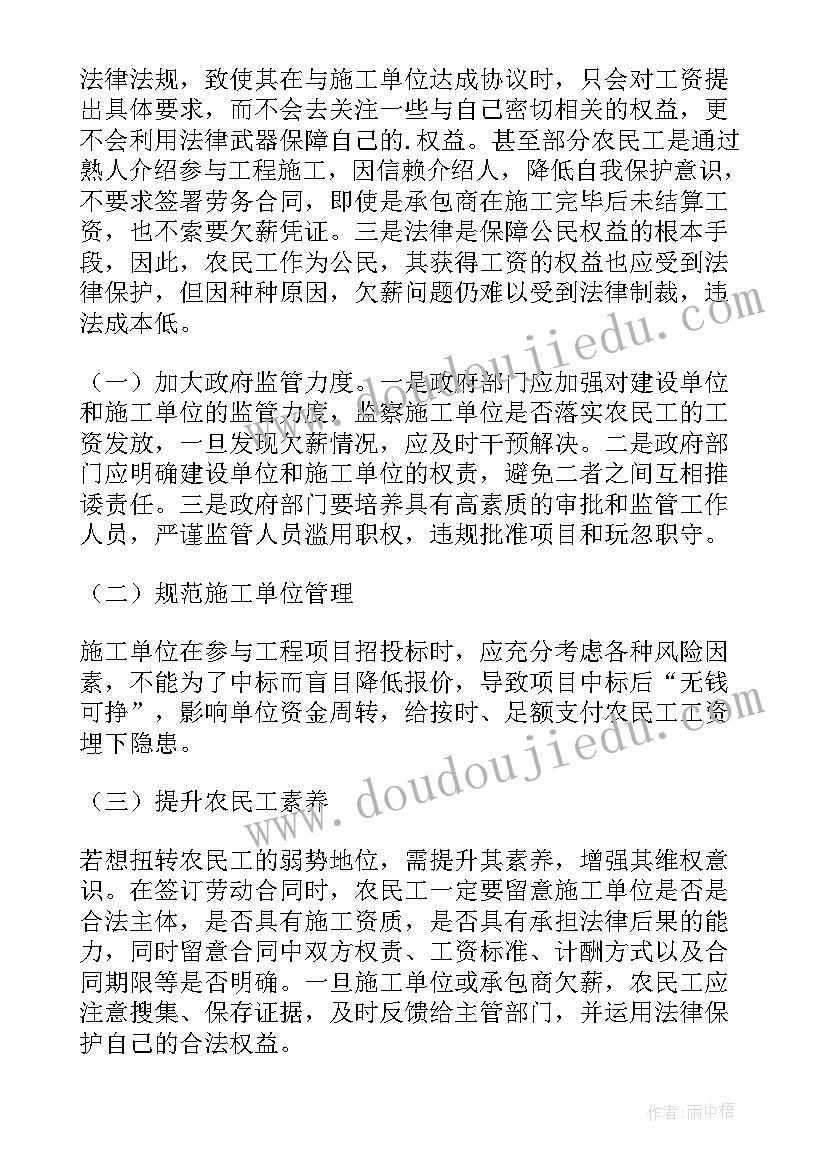 最新乡镇志愿服务队的工作职责(通用6篇)