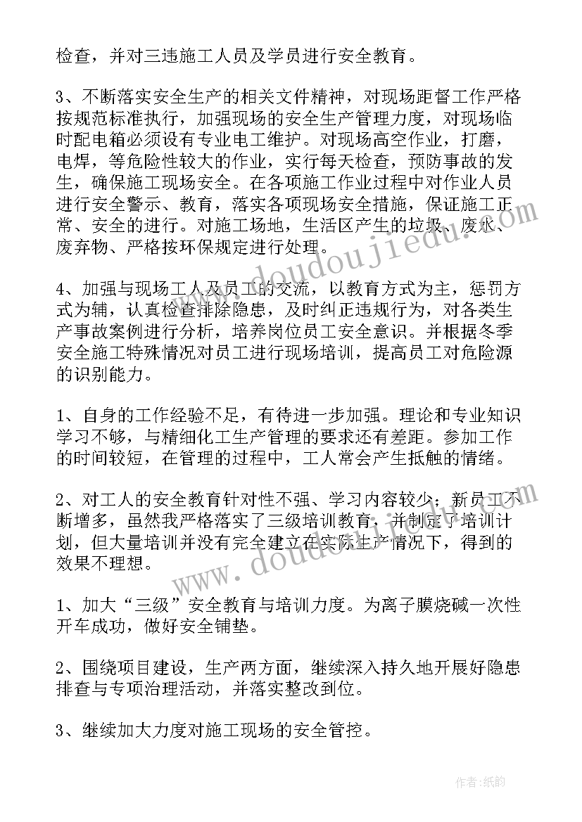 安全负责人岗位职责报告 企业负责人安全述职报告(优质8篇)