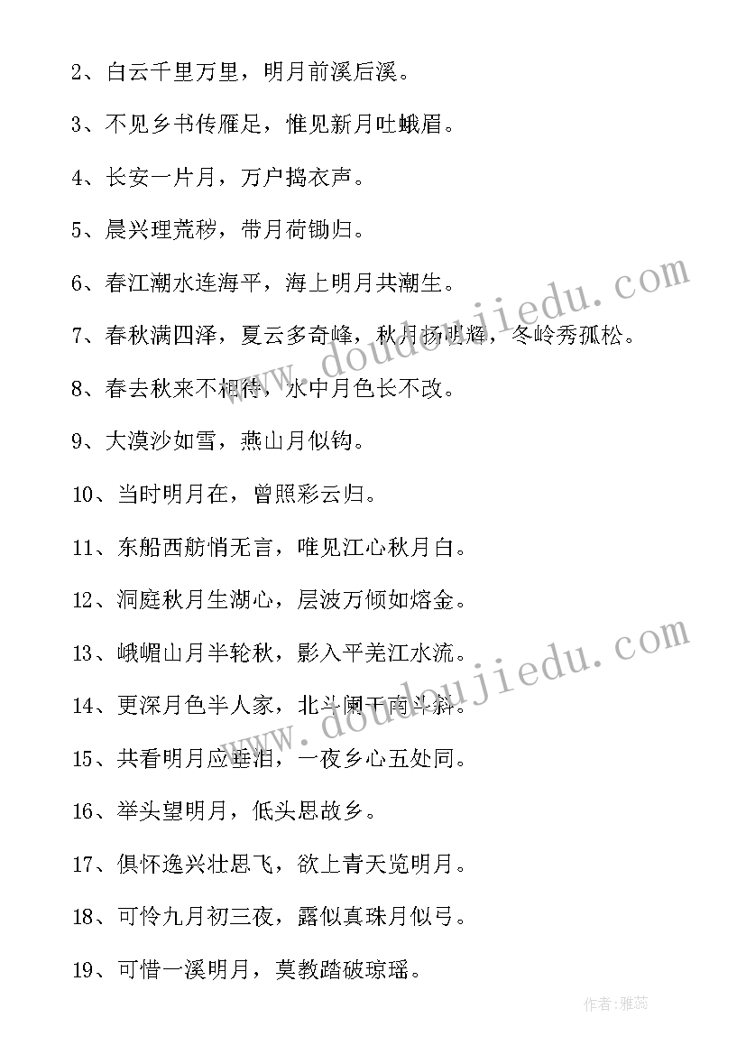 最新中秋抒情的段落 中秋抒情散文中秋赏月(实用11篇)