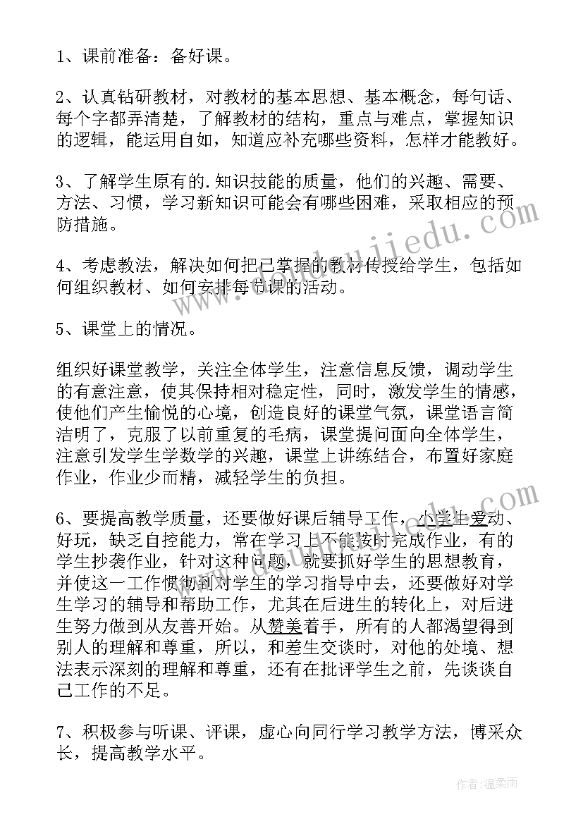 最新初中物理教师工作个人总结 初中物理教师个人工作总结(通用15篇)