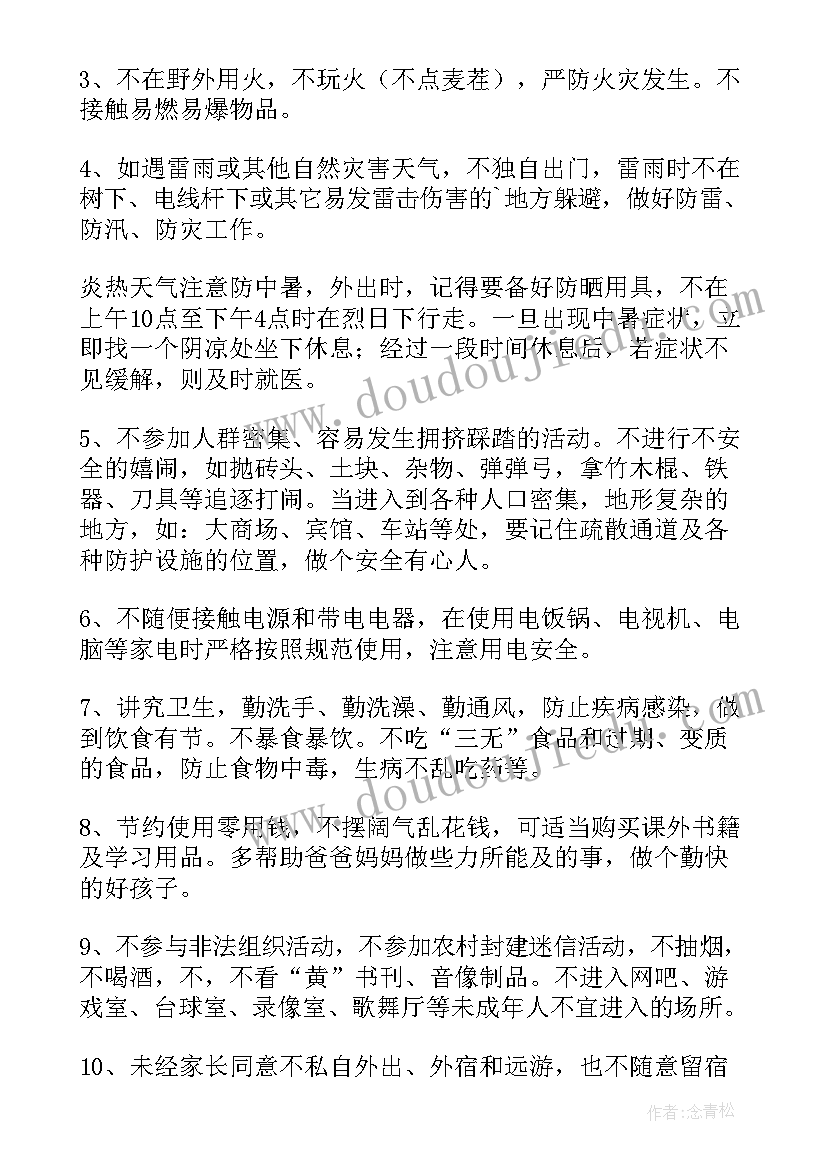 最新小孩承诺书搞笑(汇总8篇)