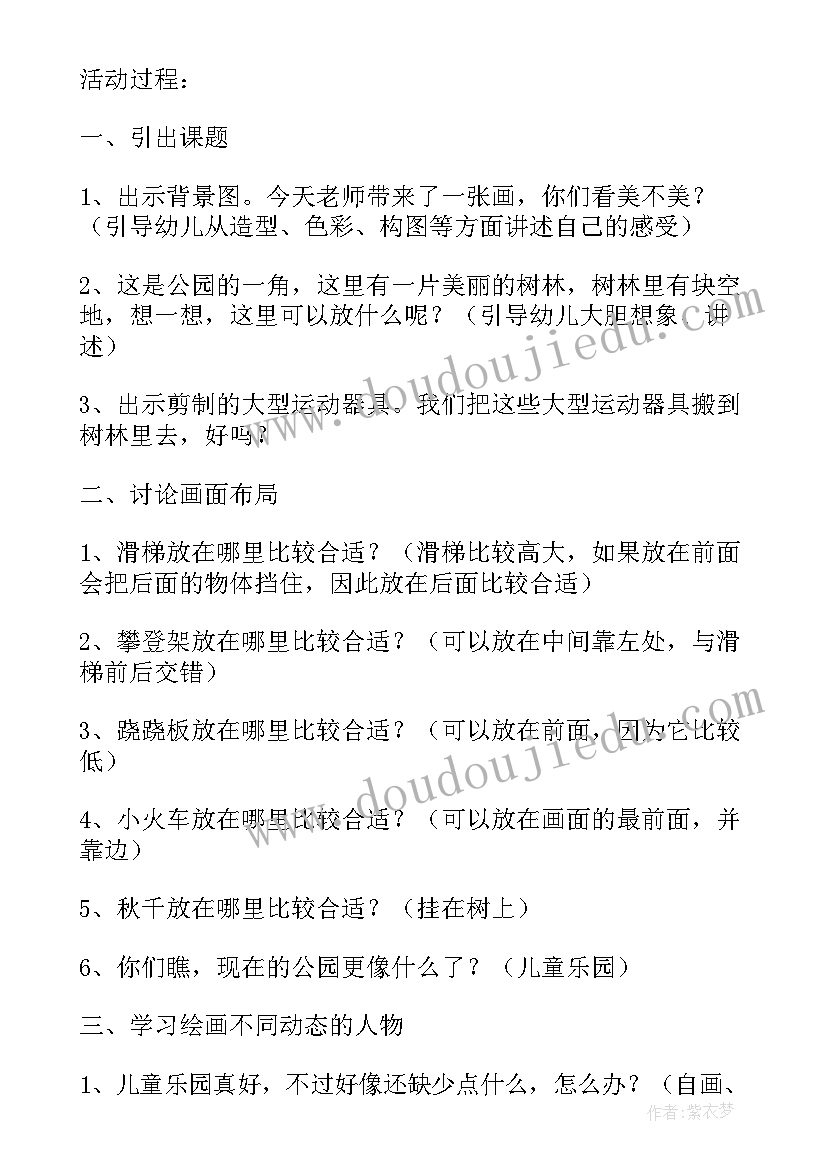 下雨了幼儿园教案反思小班(汇总8篇)