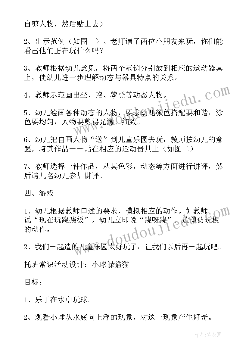 下雨了幼儿园教案反思小班(汇总8篇)