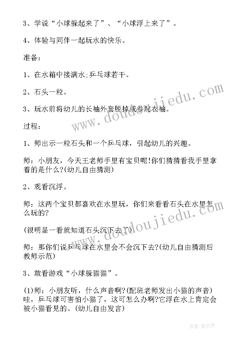 下雨了幼儿园教案反思小班(汇总8篇)