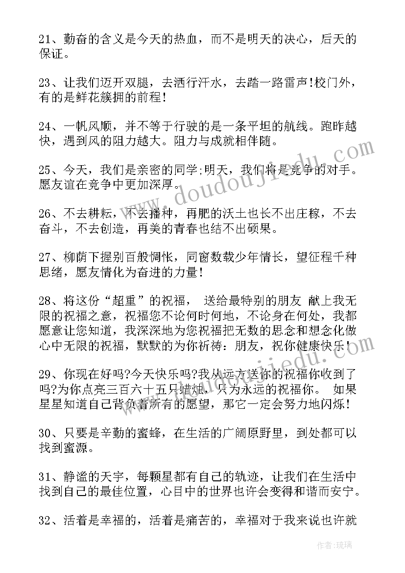 小学写给同学的毕业赠言(通用20篇)