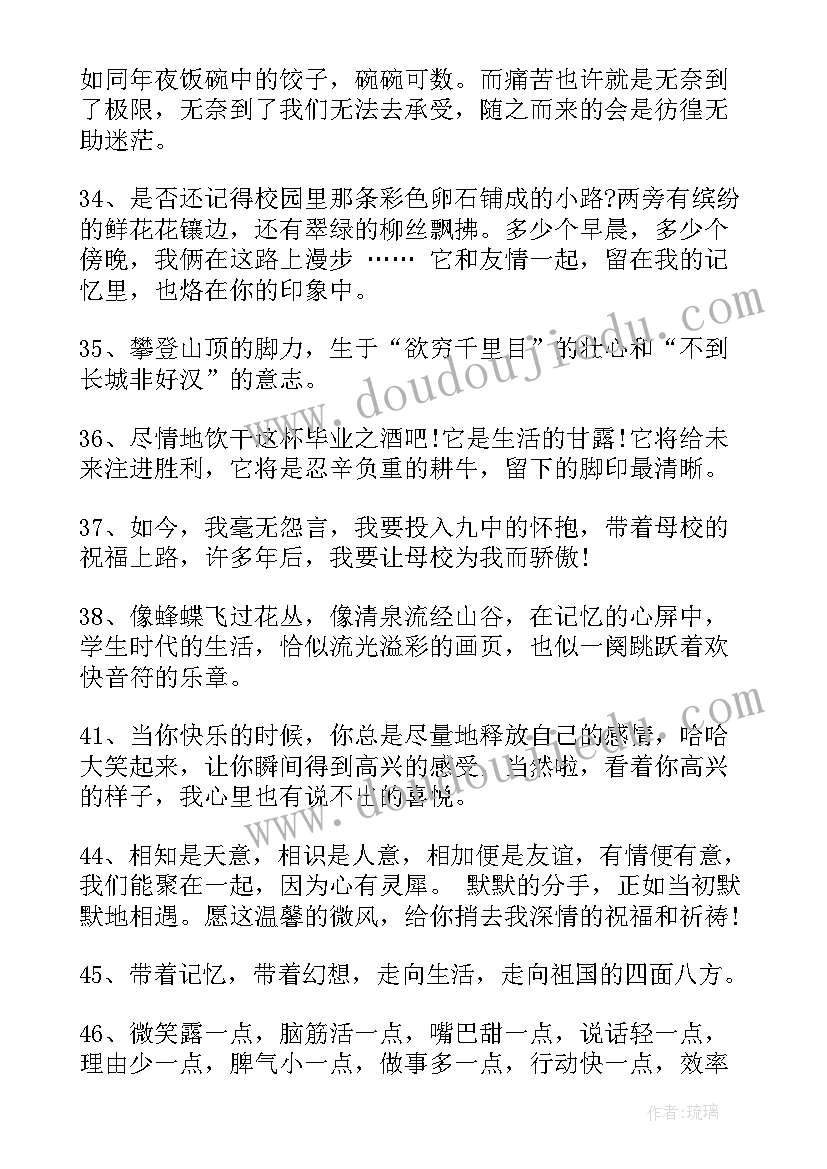 小学写给同学的毕业赠言(通用20篇)