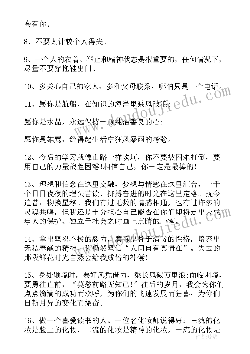 小学写给同学的毕业赠言(通用20篇)