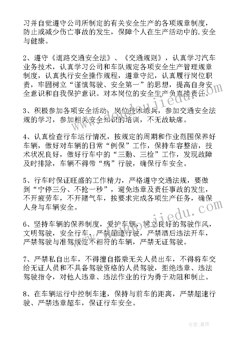 食堂安全事故责任承诺书(精选8篇)