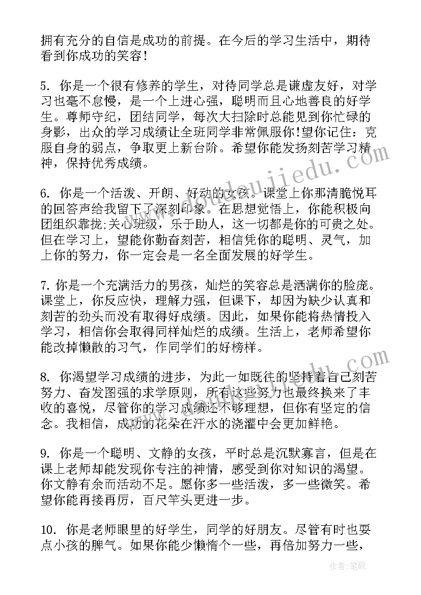 四年级品德情况分析 四年级上学期学生品德评语(优秀8篇)