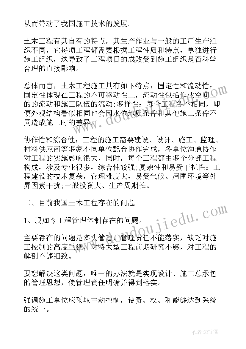 2023年建筑工程项目施工质量管理研究论文(汇总8篇)