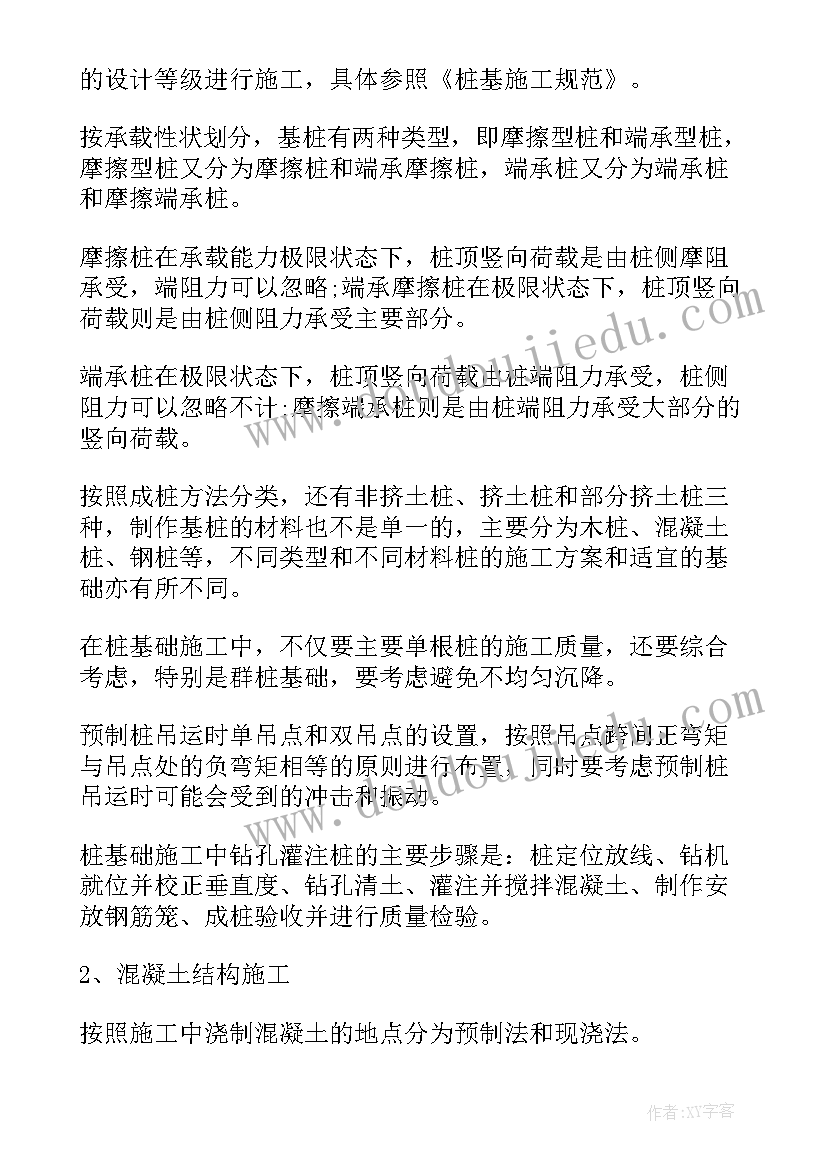 2023年建筑工程项目施工质量管理研究论文(汇总8篇)