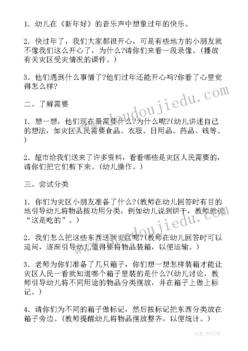 幼儿园教案中班社会送垃圾回家(模板13篇)