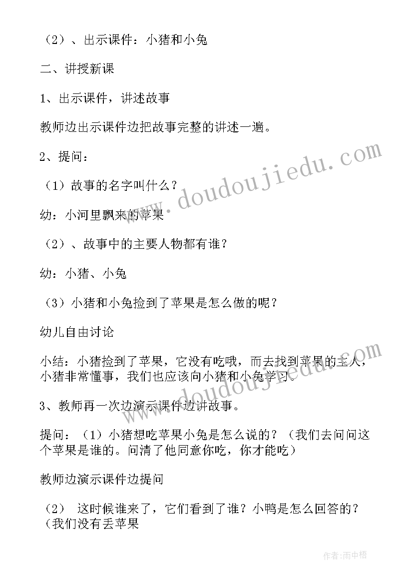 小班教案认识五官(模板15篇)