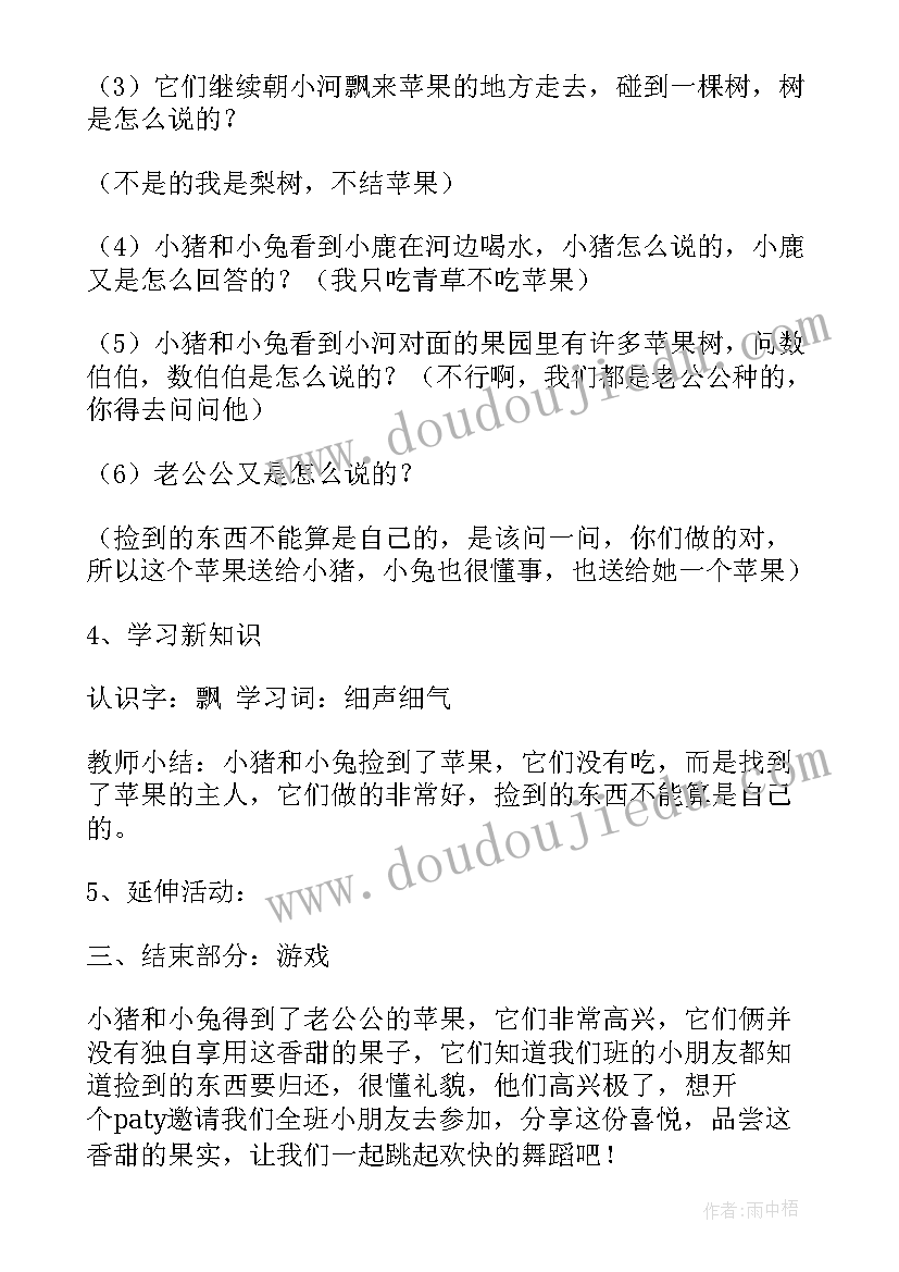 小班教案认识五官(模板15篇)