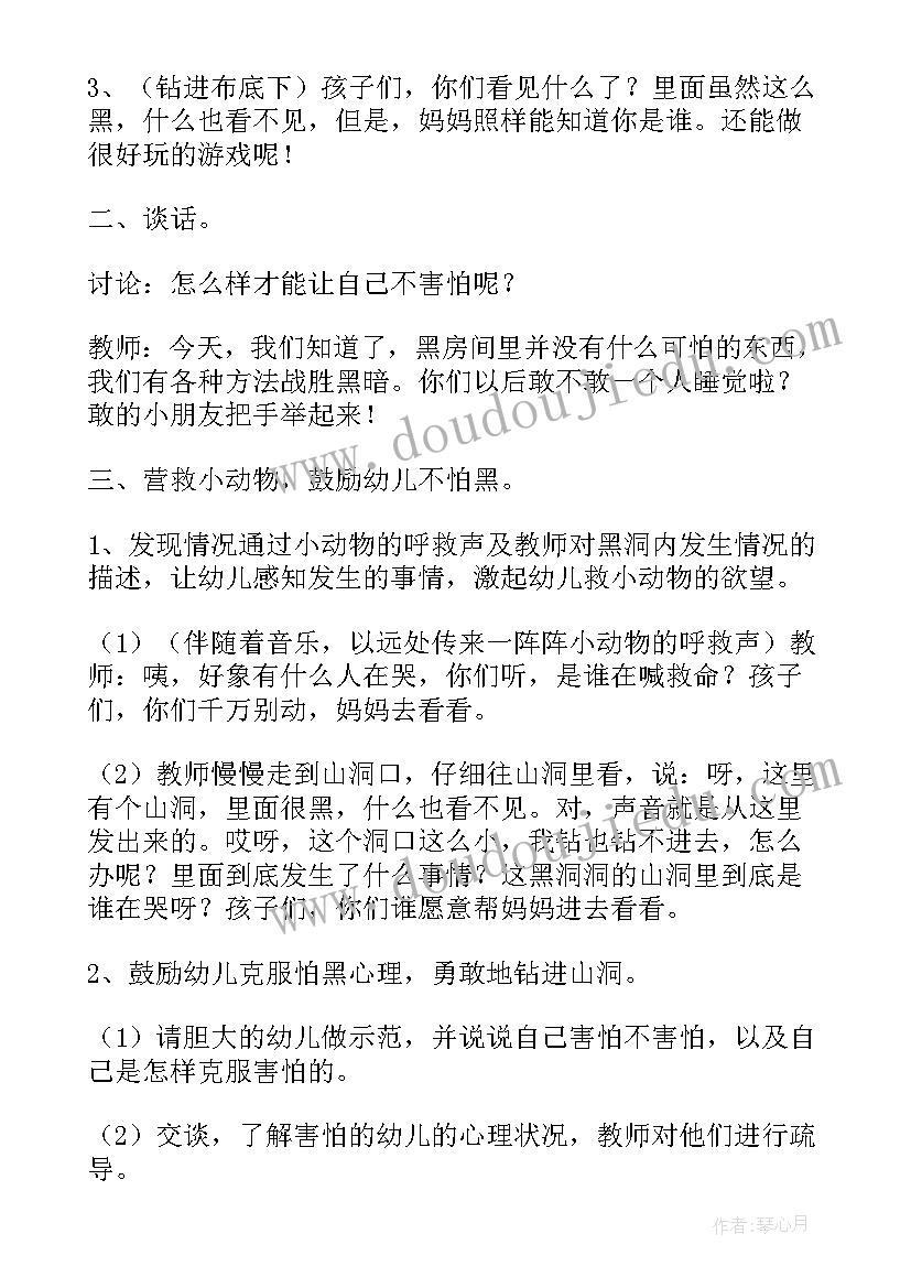 小班垃圾分类教案含教学反思 小班社会活动垃圾分类教案(大全8篇)