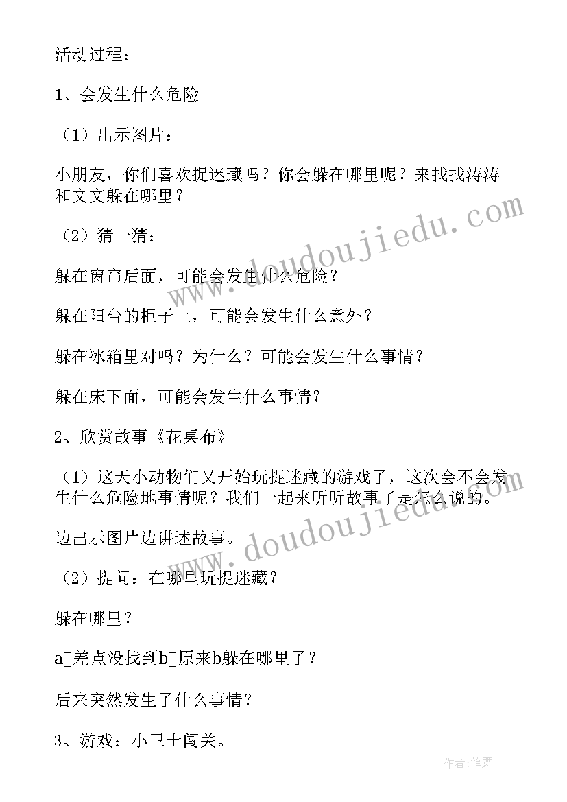 2023年小班艺术教案漂亮的泡泡 幼儿小班美术教案漂亮的小雨伞(通用16篇)