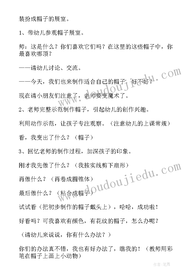 2023年小班艺术教案漂亮的泡泡 幼儿小班美术教案漂亮的小雨伞(通用16篇)