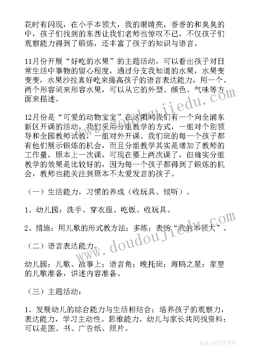 最新班级年度总结班长(优秀15篇)