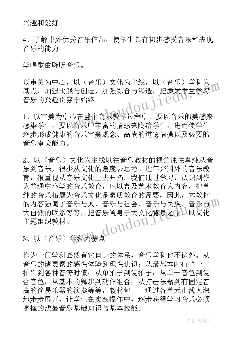 2023年小学六年级音乐教学计划 小学教学计划音乐(大全14篇)