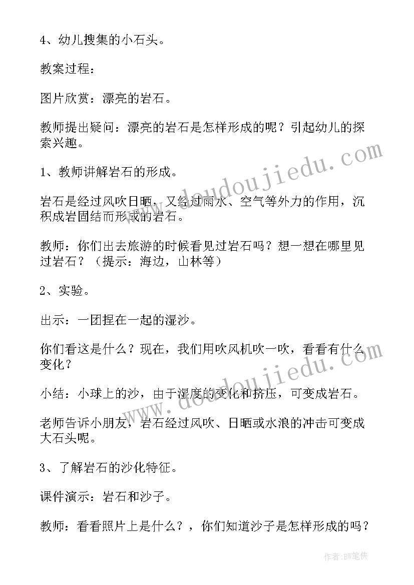 2023年小班科学领域教案反思中班 科学领域小班教案(通用12篇)