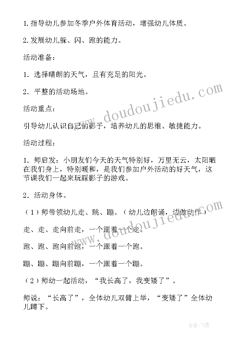 有趣的电线教案反思(实用8篇)