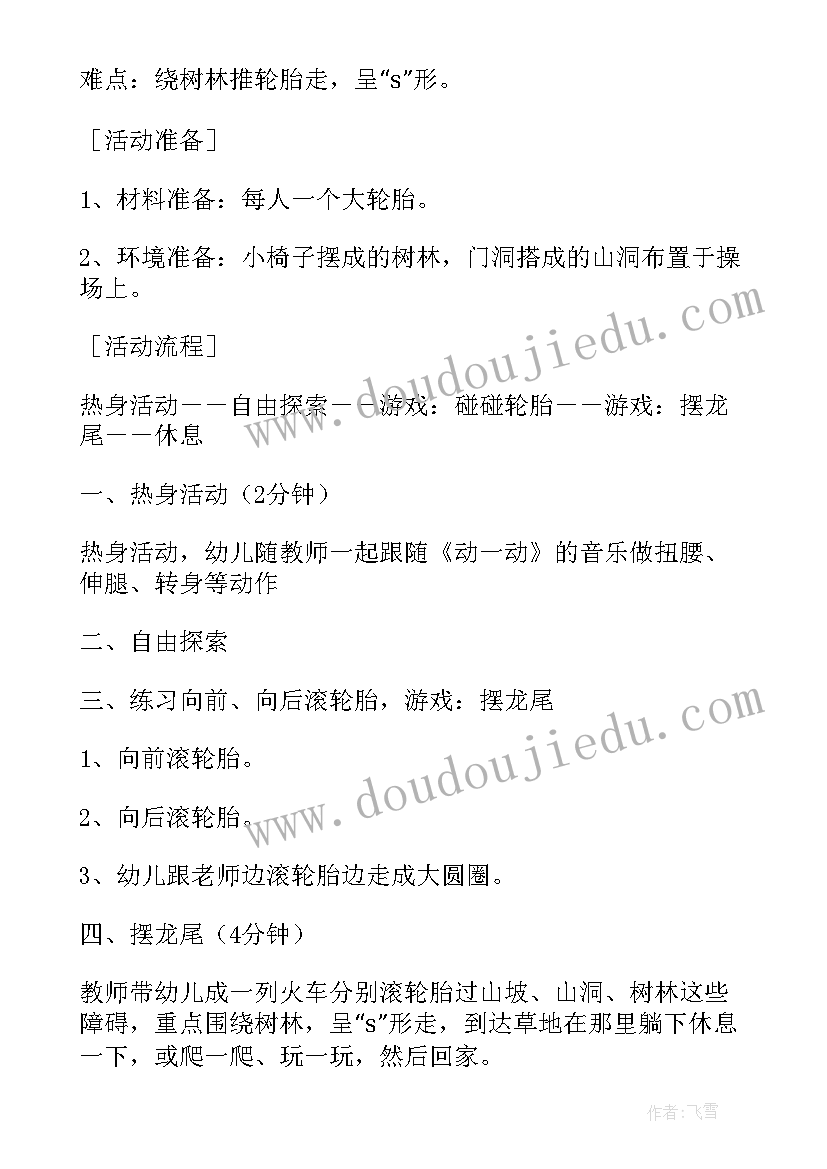 有趣的电线教案反思(实用8篇)