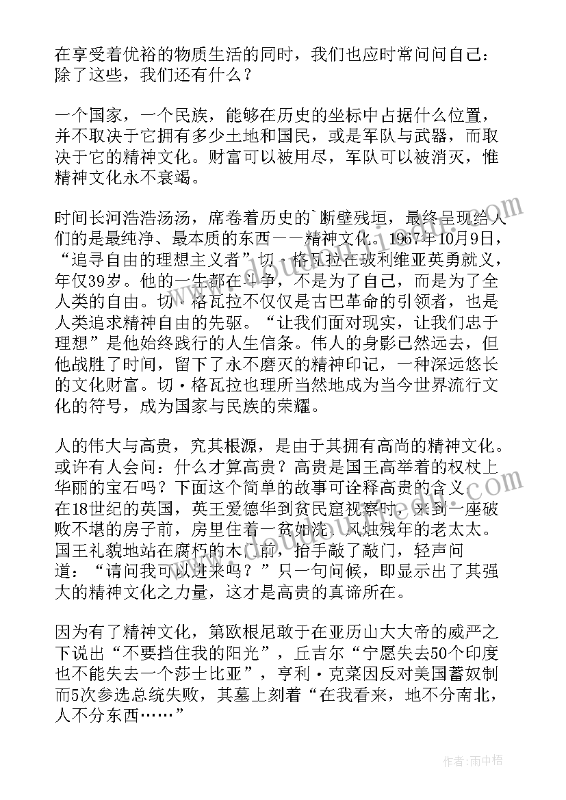 2023年我们班的号四年级 我们的班我们的光心得体会(通用11篇)